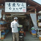 畜産ならショップ