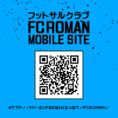 FC ROMAN携帯サイト