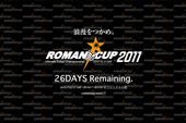 FC ROMAN初の主催フットサル大会、『ROMAN CUP 2011』開催！
