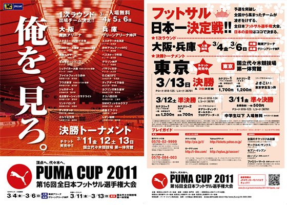 puma_cup.jpg