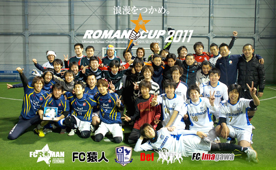 romancup2011