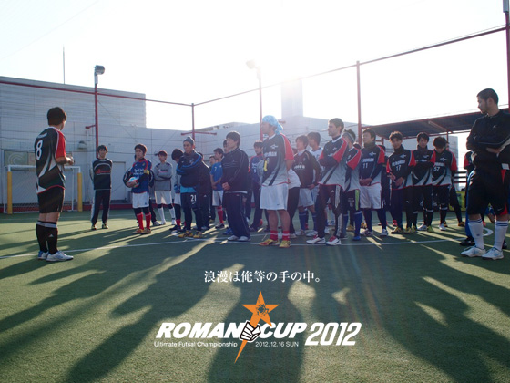 romancup2012_ph.jpg